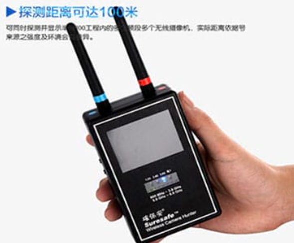稷山手持式无线摄像头探测器